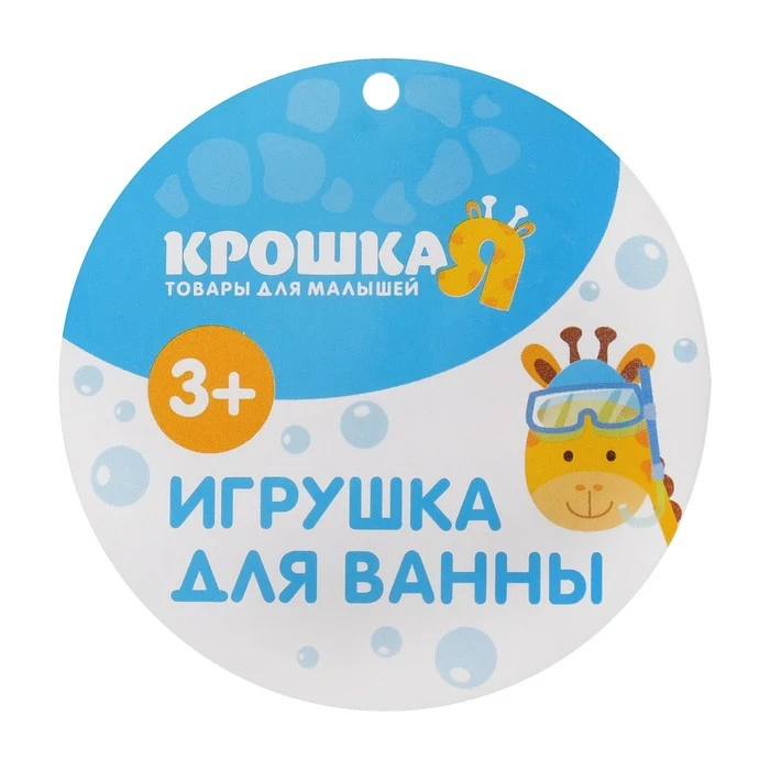 Puzzle Toy for the bathtub &quotDino number 2" | Игрушки и хобби