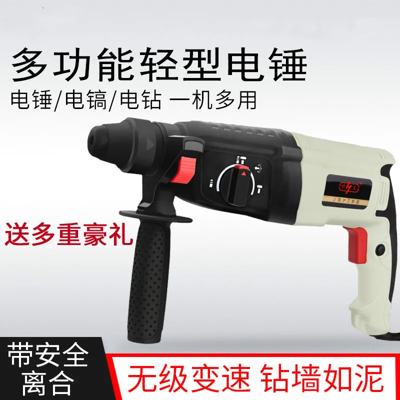 Electric drill, impact drill, three functions, light household high-power, power tool, electric pick, hammer drill, electric ham