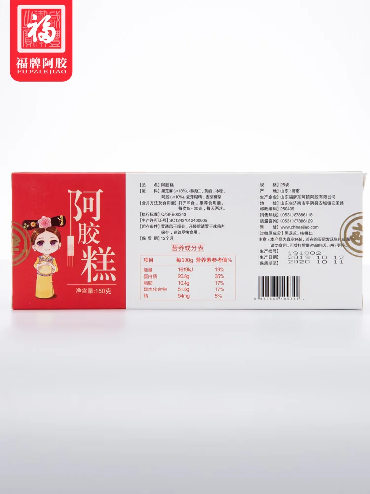 

F "brand ejiao ejiao pudding 150 g instant gelatin cake ejiao solid yuan cream