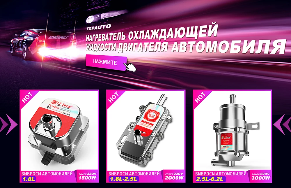Topauto 220В 3000Вт Предпусковой ПодогревательТосола Автомобиля Нагреватель Антифриза Двигателяй Автомобилей Автоподогреватель Охлаждающей Жидкости Обогреватель в Автомобиль Прямая на Заводе