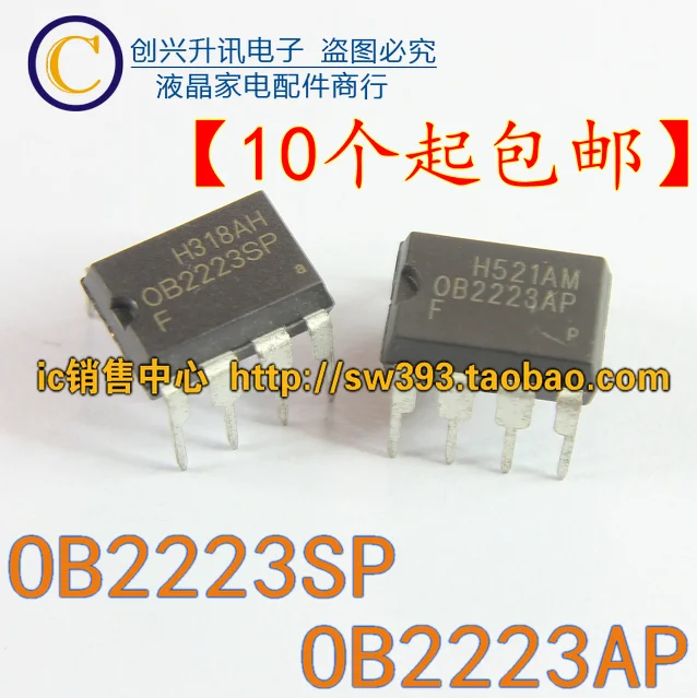 

(5 шт.) OB2223SP OB2223AP DIP-7