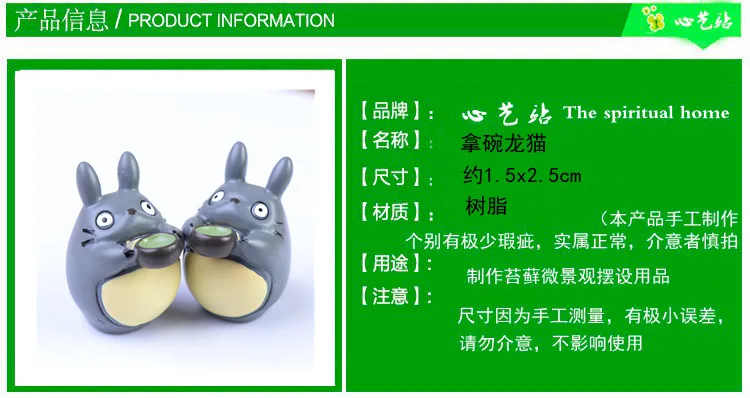 Totoro Moss Micro Landscape 2 шт. миска из натуральной смолы для украшения растений Горшечное