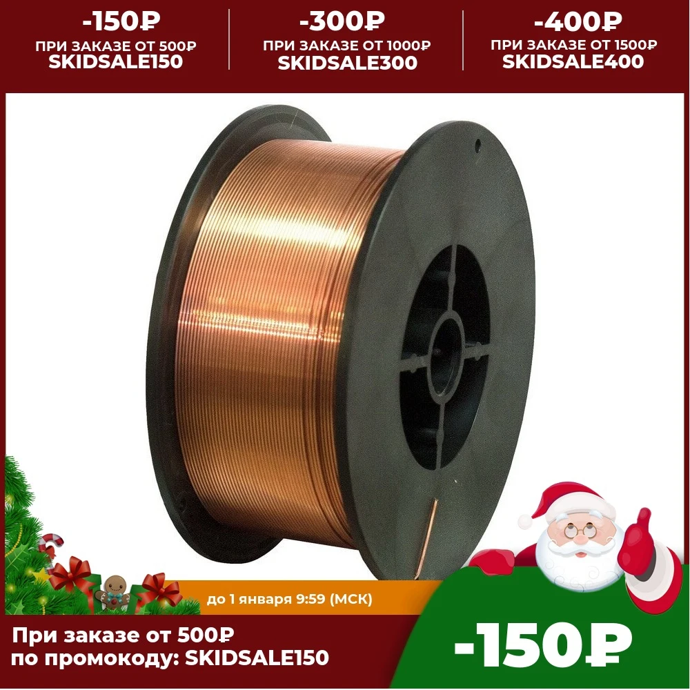 Проволока сварочная стальная омедненная КРАТОН 0 8 мм 1 кг | Инструменты