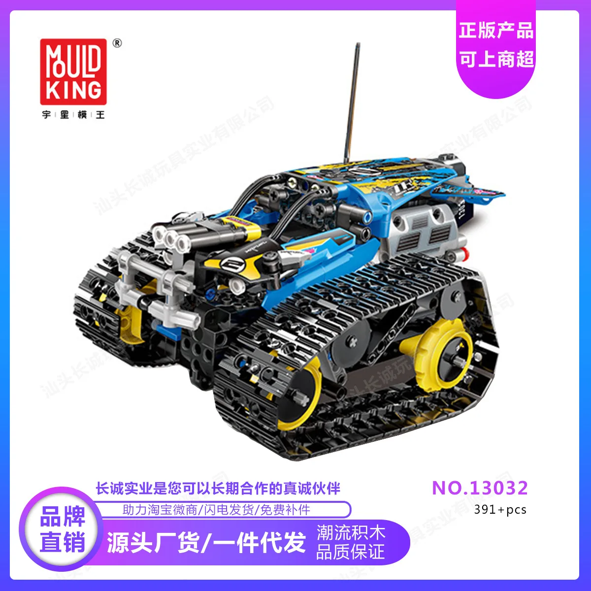 

Yuxingmowang13032 children's electric remote control toy car building blocks children's educational toys 13036 new products