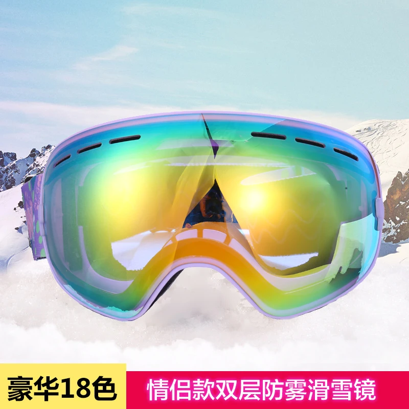 

Winter trendy ski goggles outdoor double - layer anti - fog large spherical frameless men and women coca myopia ski glasses