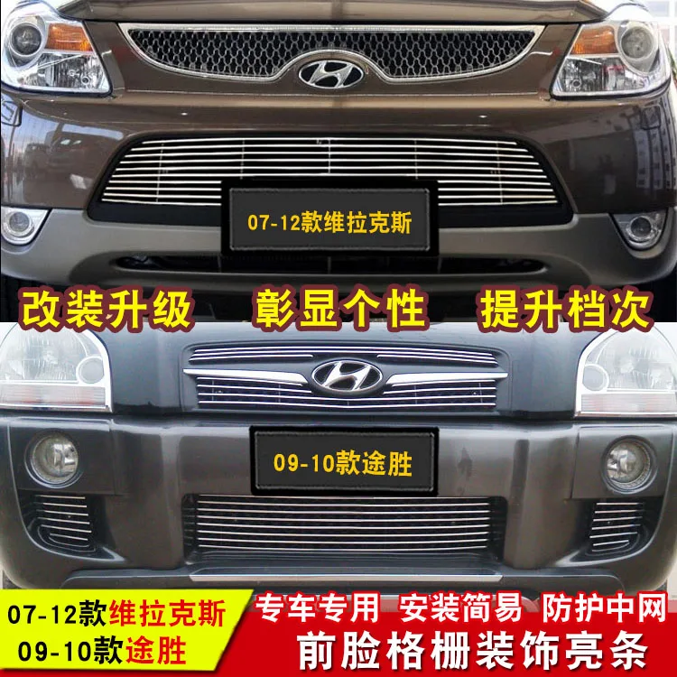 

Автомобильные аксессуары, Высококачественная передняя решетка из авиационного сплава, отделка, гоночные решетки, отделка для Hyundai Tucson 2009-2010...