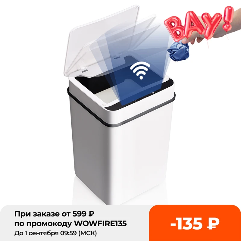 Умное ведро для мусора умное с электрическим датчиком кухни и ванной