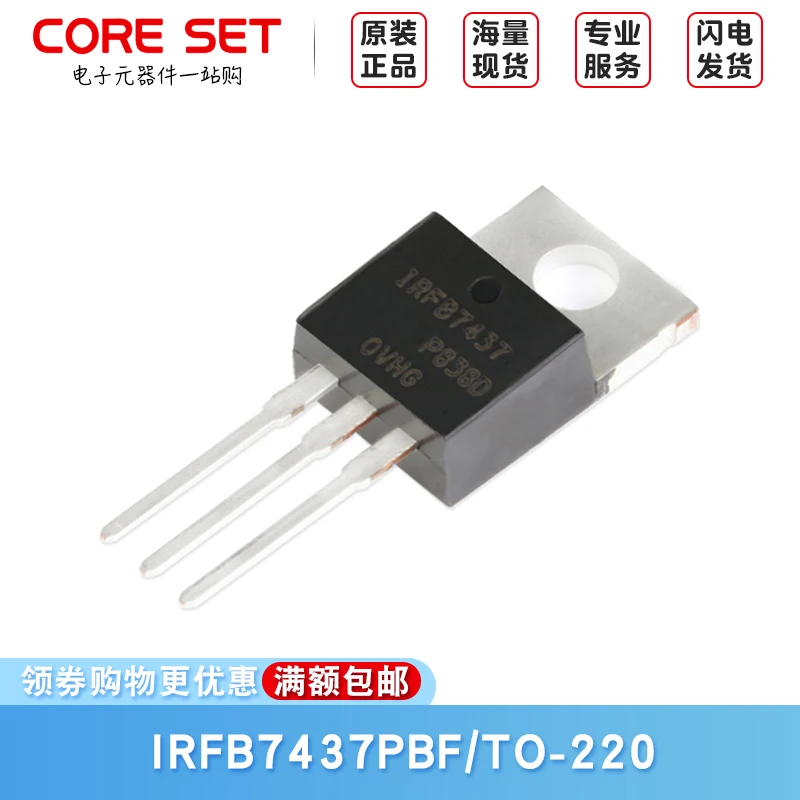 10 шт. Irfb7437pbf TO-220 N канал 40В/250А прямая вилка MOSFET-tmall.com Tmall | Электроника