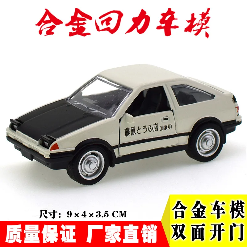 1:43 модель автомобиля из сплава Тойота AE86 с обратной стороны для игрушек