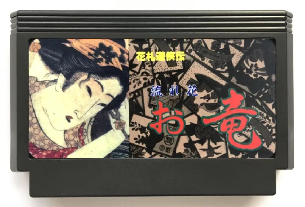 

Hanafuda Yuukyou Den (только для взрослых) игровой Картридж для консоли FC
