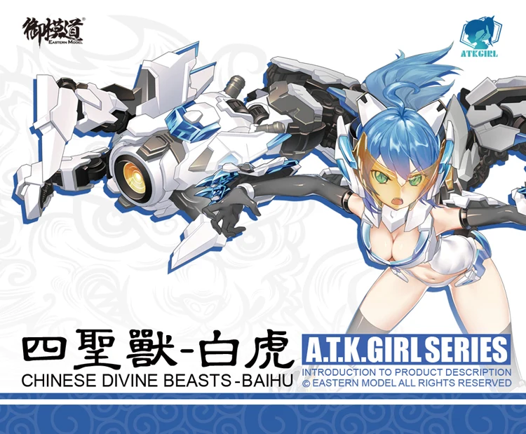 Восточная модель 1/12 масштаб ATK девушка серии китайские божественные звери BaiHu