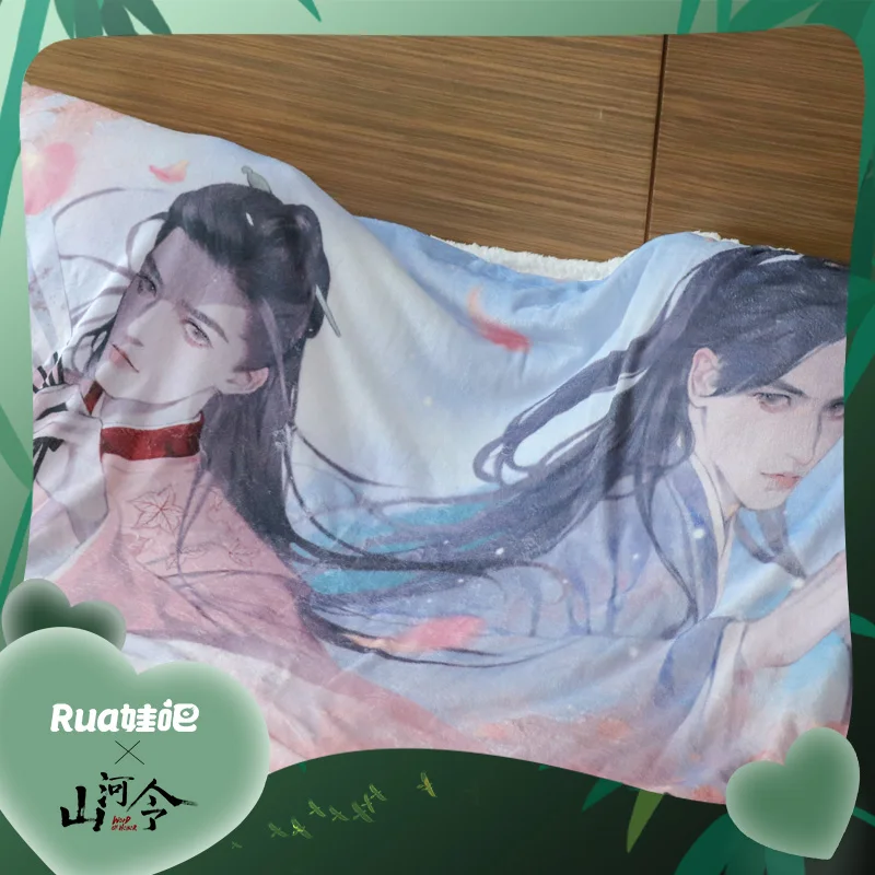 

Одеяло из фланели и овечьей шерсти в стиле аниме «WORD OF HONOR Shan He Ling Wen Kexing Gong Jun Zhou Zishu Zhou Xu BL»