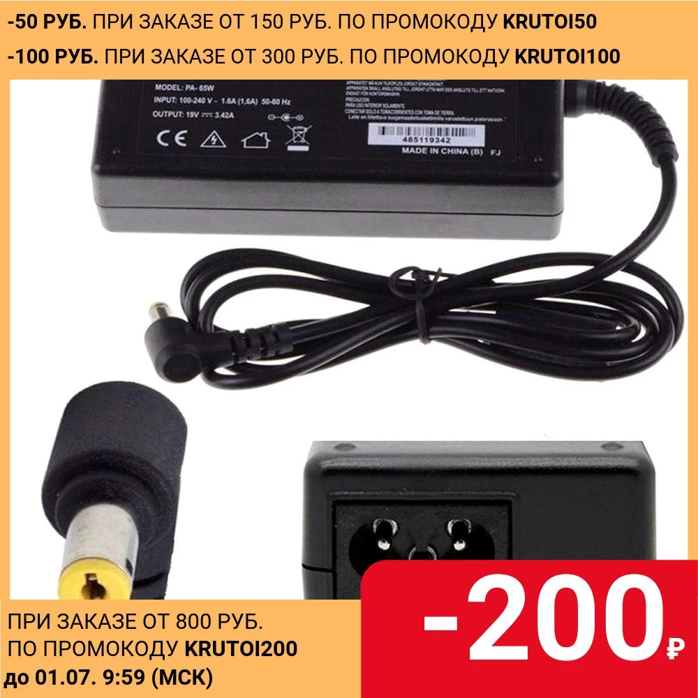 Зарядное устройство для ноутбука Acer Aspire|Адаптеры ноутбуков| |