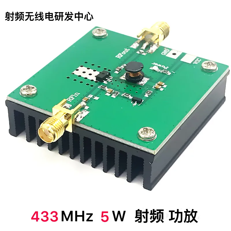 

433mhz, 5w RF Power Amplifier RF Broadband Low Power Amplifier