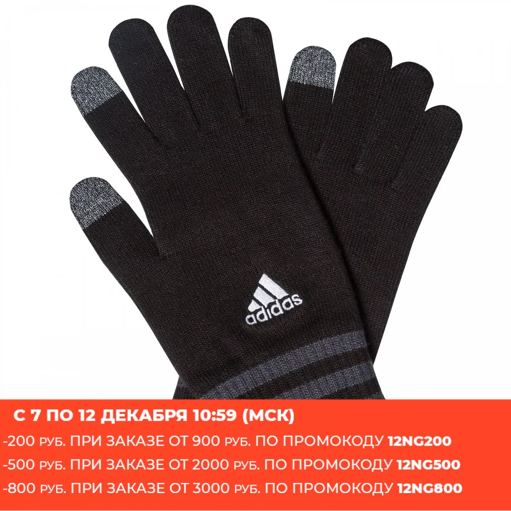 Перчатки Tiro черные с серым DIDAS 6977.30|Мужские перчатки| |