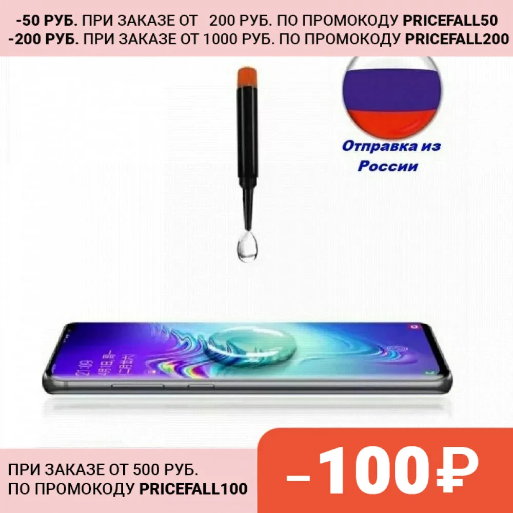 Защитное стекло Samsung galaxy s20 Plus 20 + Изогнутое противоударное Олеофобное закаленное