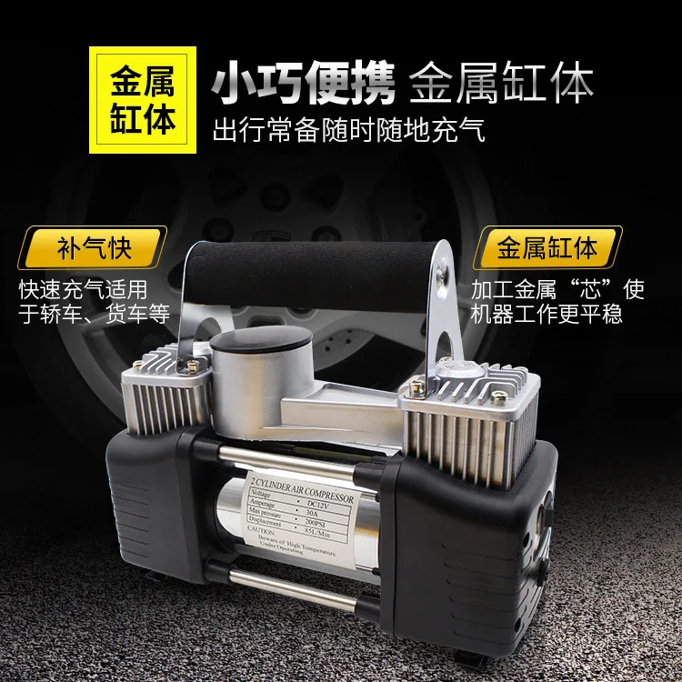 Автомобильный двухцилиндровый пневматический насос DC12V металлические