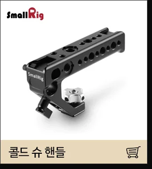 SmallRig HDMI Кабельный зажим для камеры sony a7II/a7RII/a7SII DSLR клетка с двумя 1/"-20 винтами-1679
