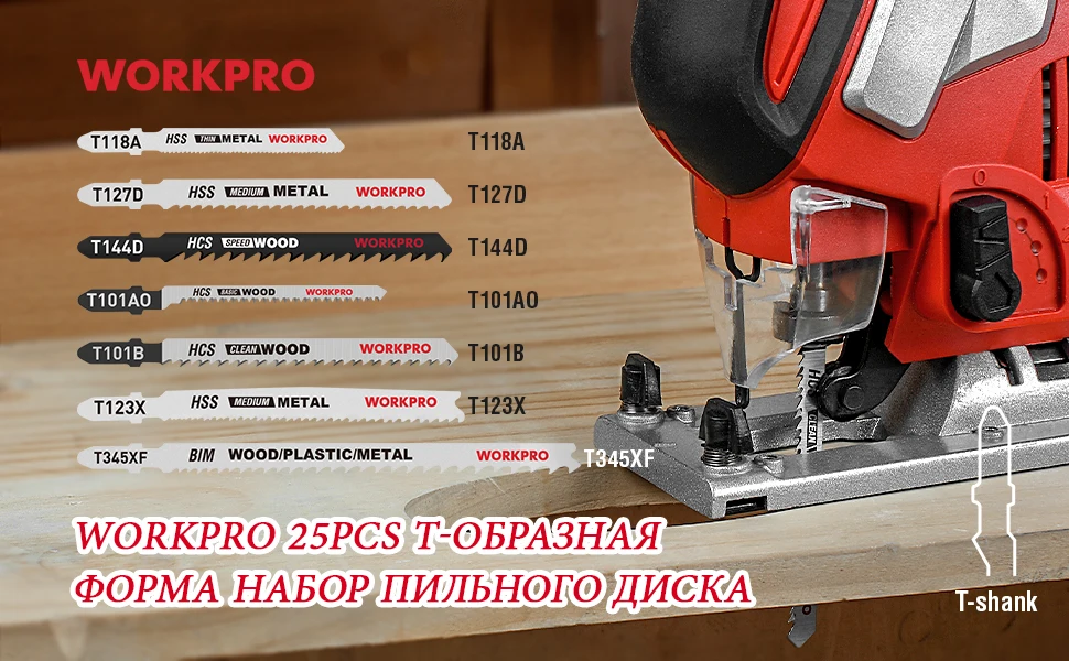 WORKPRO 32 шт. пилы для дерева, металла, режущие пилы, набор поршневых пильных дисков, аксессуары для электроинструмента