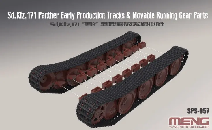 Meng 1/35 немецкая пантера ранние треки и подвижные детали для ходового снаряжения