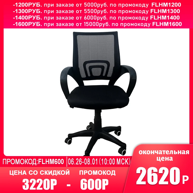 Сетчатое кресло компьютерное и офисный стул|Офисные стулья| |