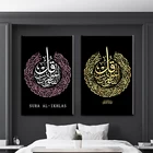 Трон Аллаха, мусульманский, арабский, планшетофон и принты, исламское искусство, холст, картина Корана, домашняя картина