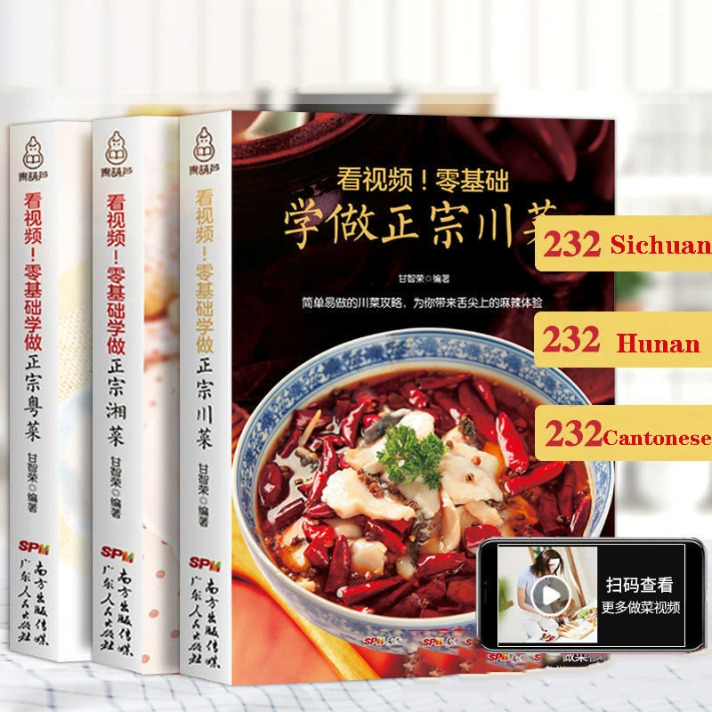 

3book/set Zero Basics Learn Cook Sichuan Cuisine Hunan Cuisine Cantonese Cuisine Recipe Book Home Cooking Daquan Gourmet Recipes
