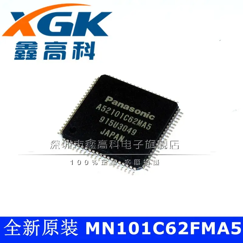 

Free shipping MN101C62FMA5 MN101C62FMA5 QFP 10PCS