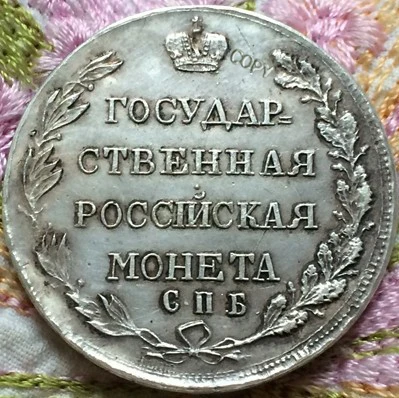 Оптовая продажа, 1803 российских монет, 50 копеек, 100% старых монет