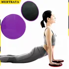 1 пара, скользящие диски для фитнеса и йоги