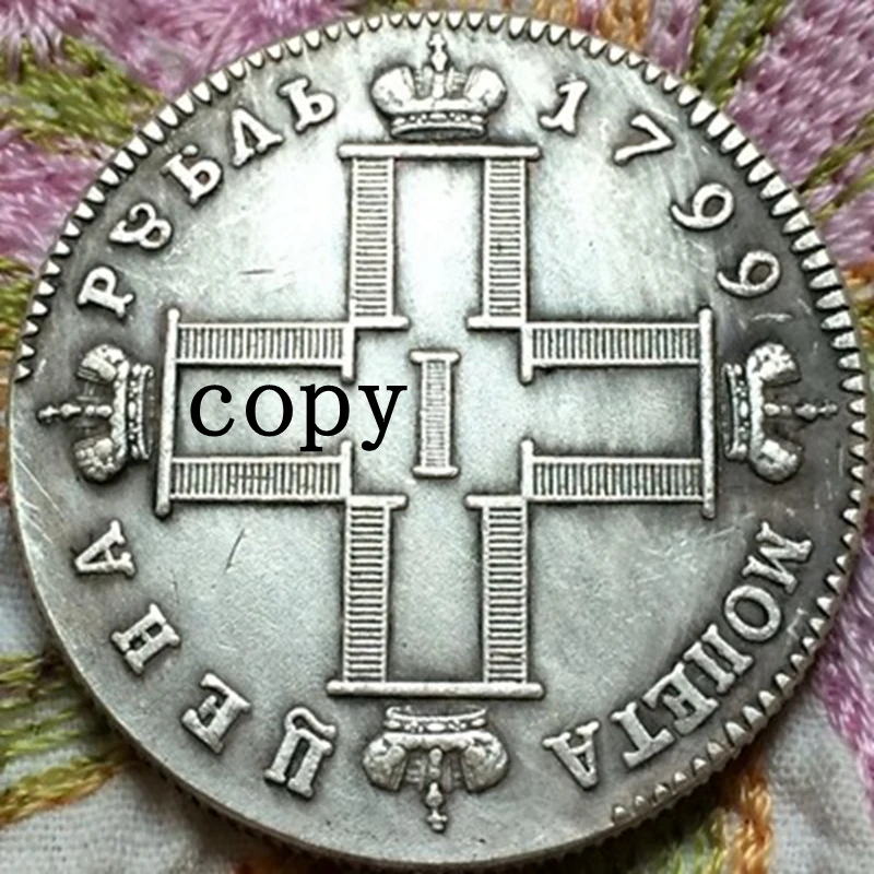 

1799 Paul I RUSSIA coins COPY