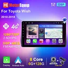 Автомагнитола для Toyota Wish 2010-2018, стерео, мультимедийный плеер, GPS, Android, Carplay, No 2 din, DVD, аудио, DSP, 6 ГБ, 128 ГБ, 8 ядер