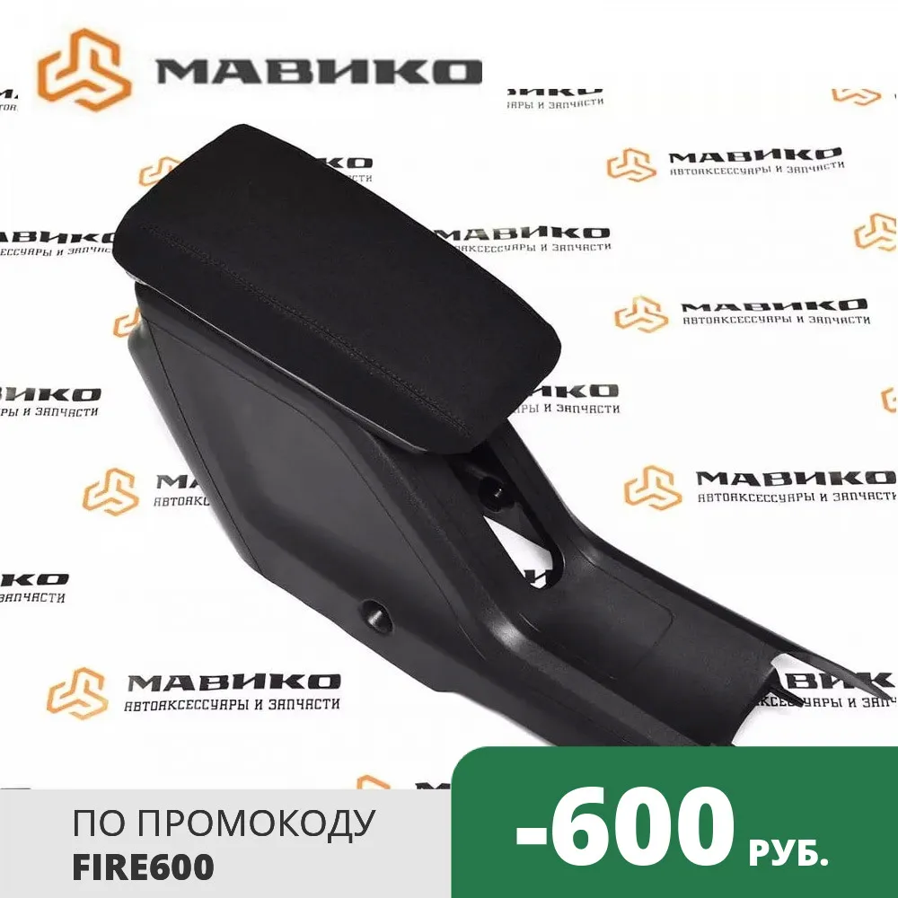 Центральный подлокотник Лада Веста с тоннелем (Vesta SW CROSS SPORT)|Подлокотники| |