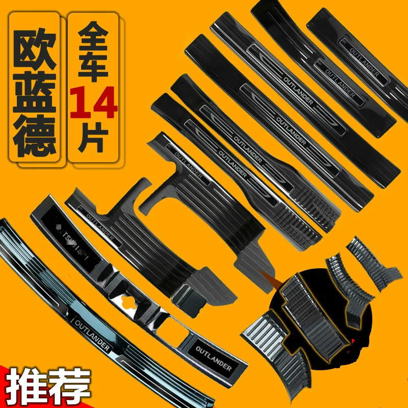 

For Mitsubishi Outlander 2013-2019 car Rear Bumper Protector Sill Trunk Tread Plate Trim Scuff Plate/Door Sill car accessories