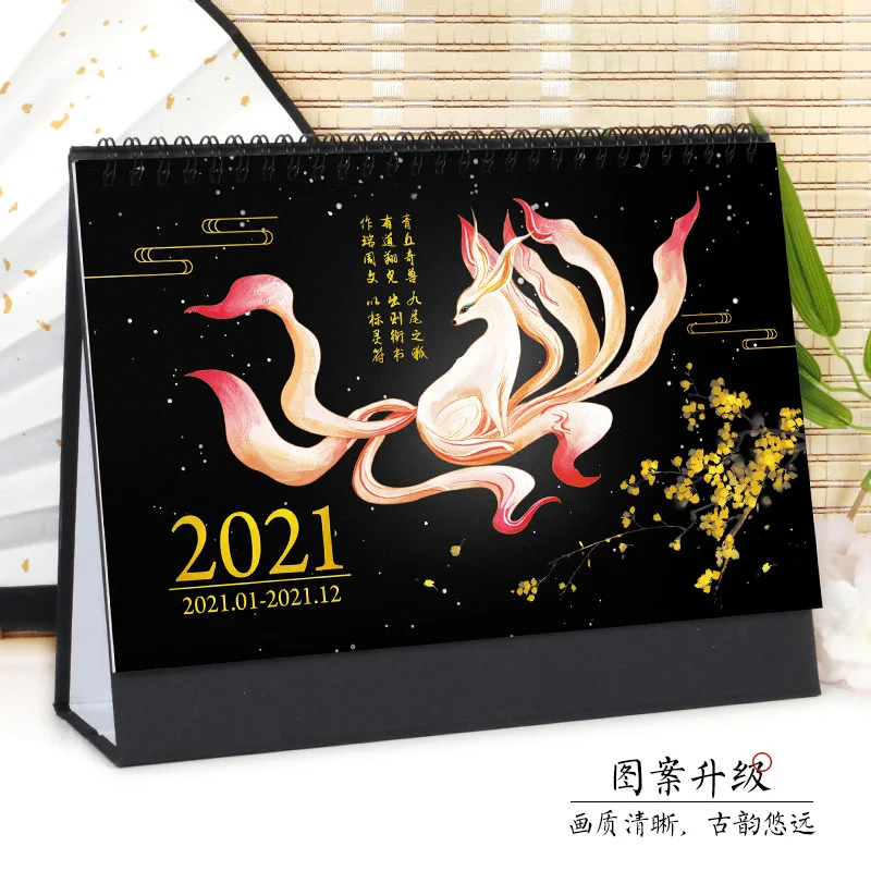 Календарь в китайском стиле на заказ настольное украшение 2021 календарь для стола