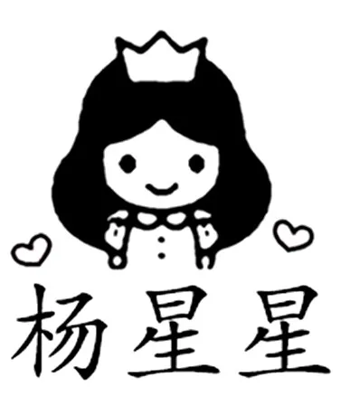 Круглый Детский мультфильм имя печать на заказ ребенок с личности милый творческий Водонепроницаемый Фоточувствительный Личная печать - Цвет: 13