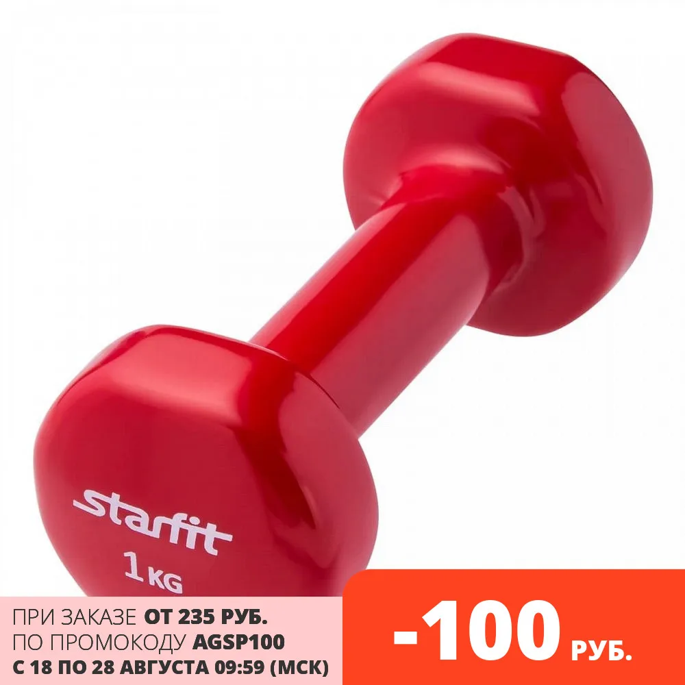 Фитнес Гантель виниловая DB-101 1 кг красная 1/20 STARFIT | Спорт и развлечения