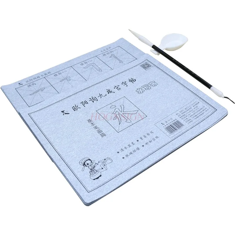 Regular script basic tracing red children practice brush calligraphy special water writing cloth Oukai calligraphy copying