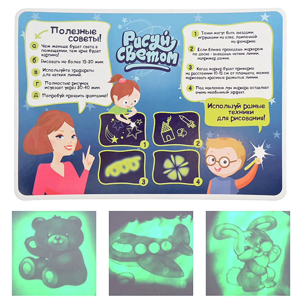

Light Luminous Drawing Board Draw With Light-fun And Developing Toy Big Pack Fluorescent 1pen / Set Educational Toys