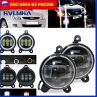 Светодиодный Противотуманные фары для Lada Priora 55 Вт Niva Chevrolet, Gazelle Next, противотуманные фары, противотуманные фары, Sal Man, SALMAN, Sal-Man, светодиодный ные лампы H11