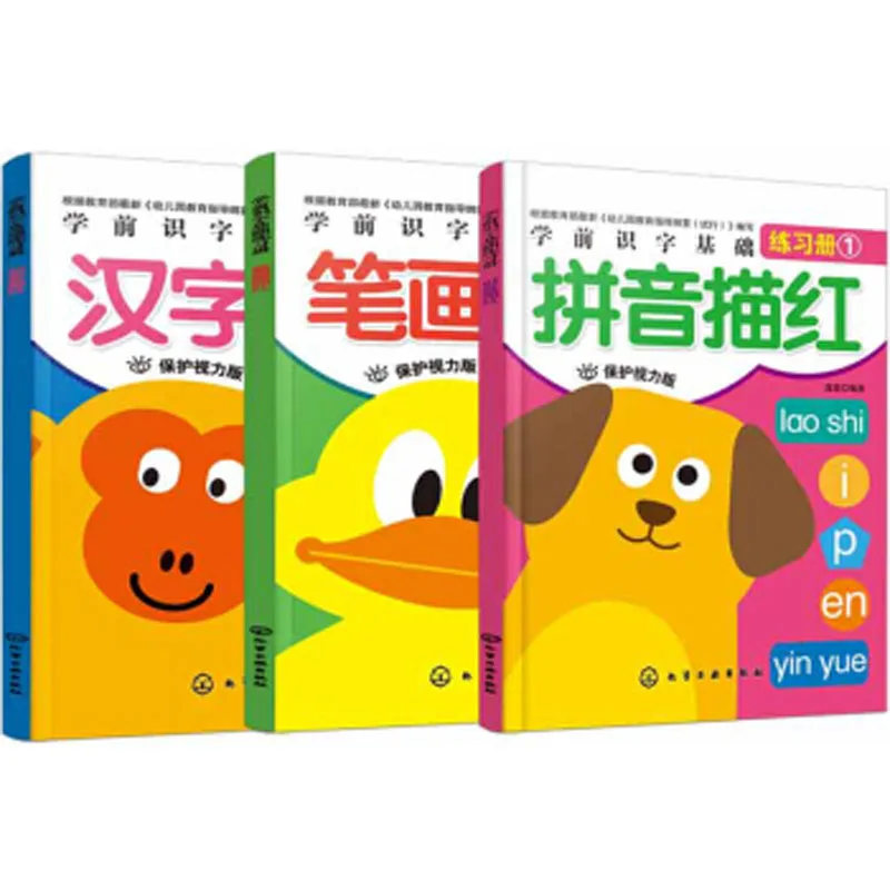 

3 pcs/set Pre school Pinyin, stroke, Chinese character writing exercise book copybook for kids children early education workbook