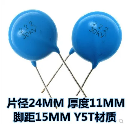 10 шт. 222/30KV 2200PF 30KV 222 Y5T|Аксессуары для батарей и ЗУ| |