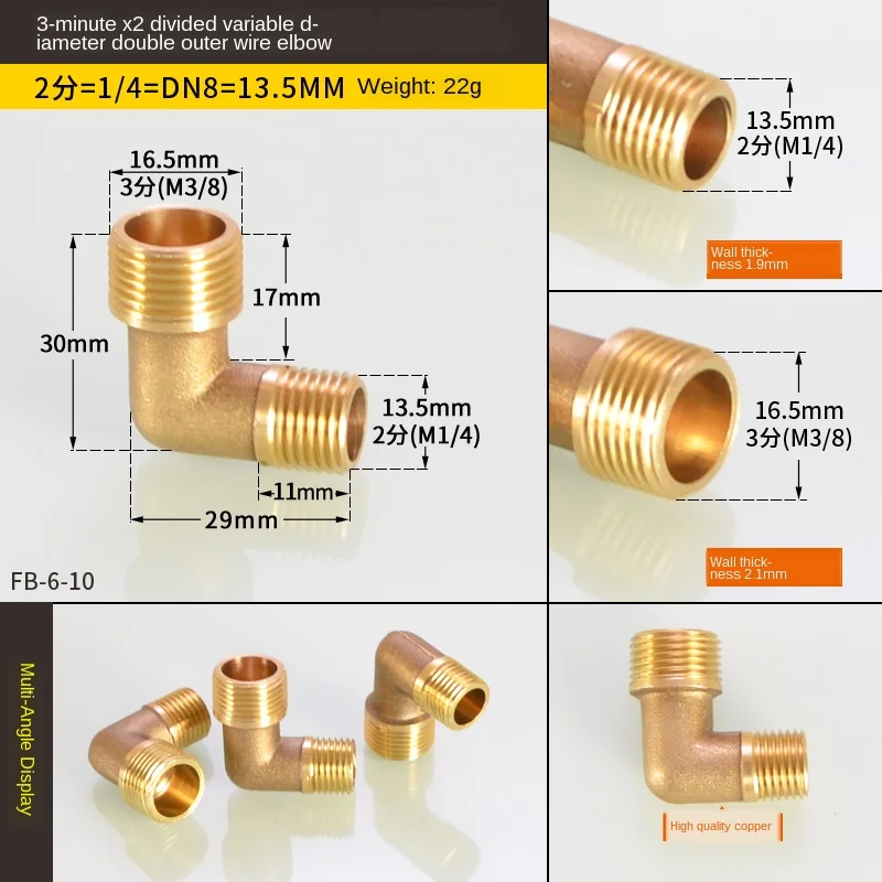Медный угловой переходник для труб 1/8 1/4 3/8 1/2 3/4