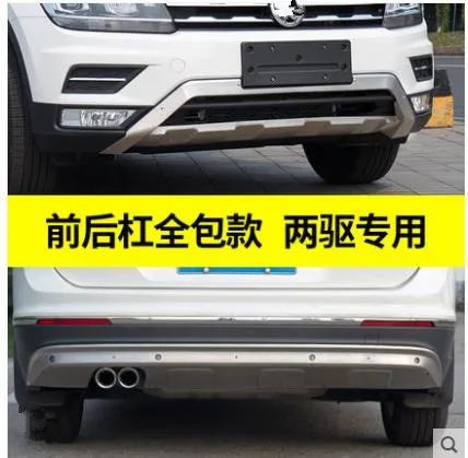 2 шт. защитная противоскользящая накладка на передний и задний бампер из