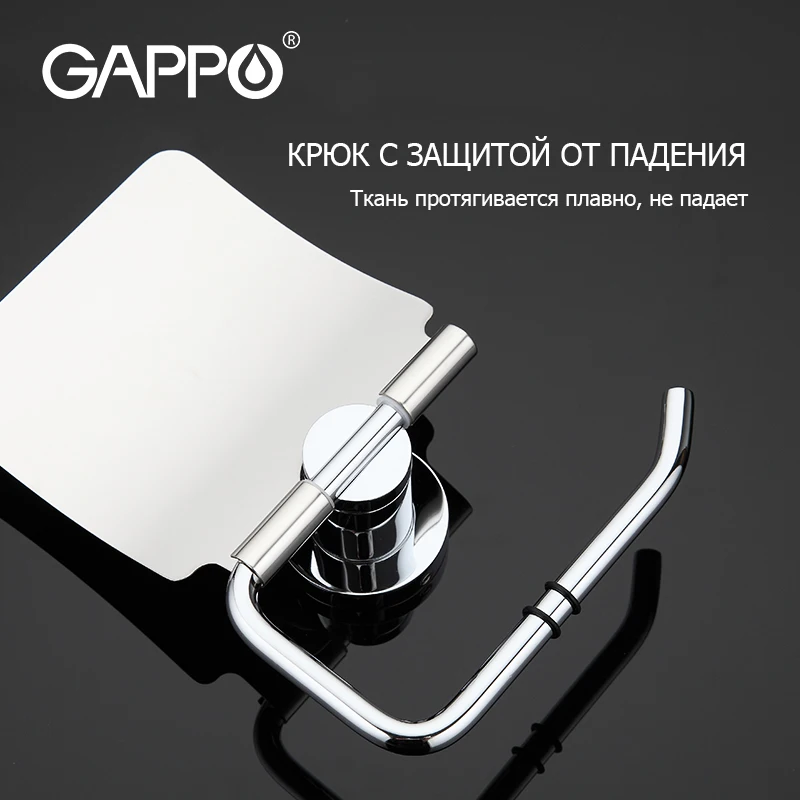 GAPPO держатель для туалетной бумаги G1803 | Обустройство дома