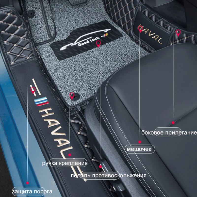 Автомобильные коврики для Haval Jolion 2021 2022 двухслойные под заказ автомобильные