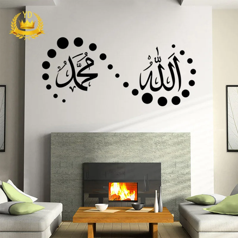 

Arabic Muslim Islamic Calligraphy Wall Stickers Vinyl Art Home Decor Living Room Bedroom Door Decals