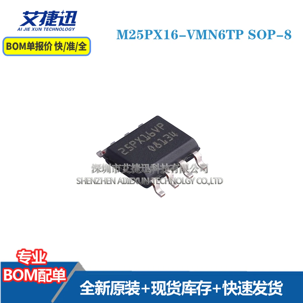 

10 pcs M25PX16-VMN6TP SOP-8 New and origianl parts IC chips