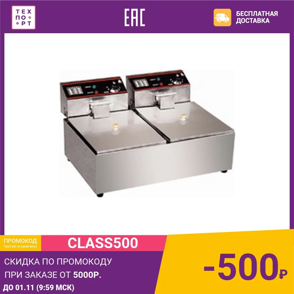 Фритюрница Gastrorag HEF-82A | Бытовая техника