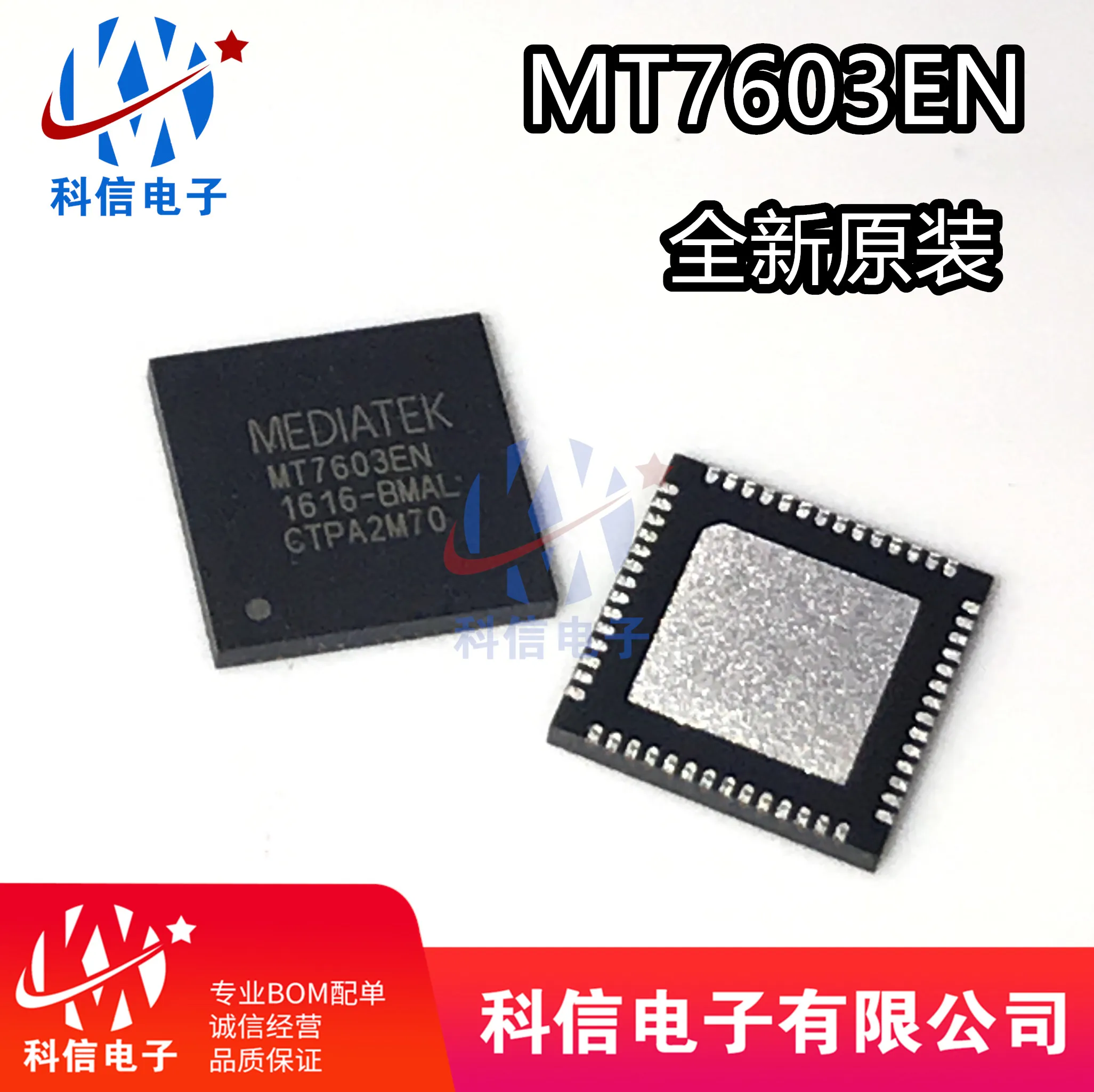 

5PCS/LOT MT7603 MT7603EN MT7603EN/B